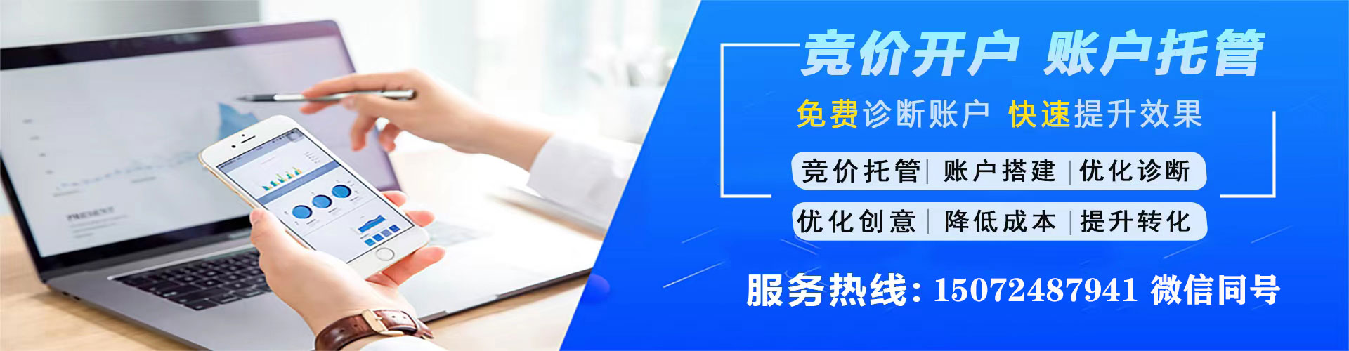 万秀百度推广平台